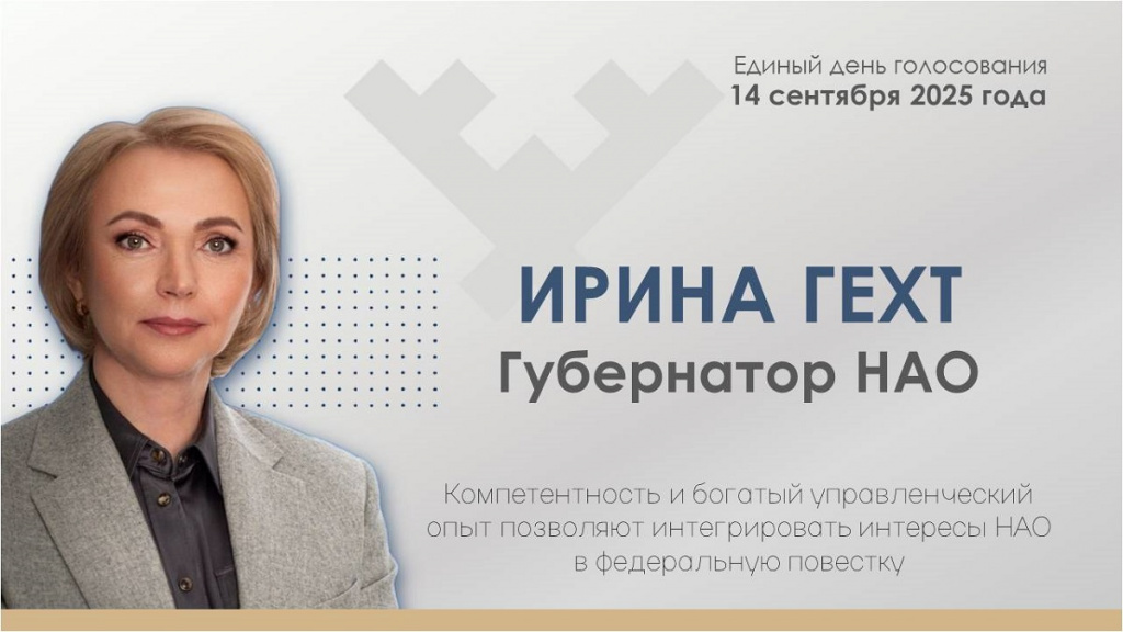 Губернатор НАО.jpg Губернатор НАО.jpg