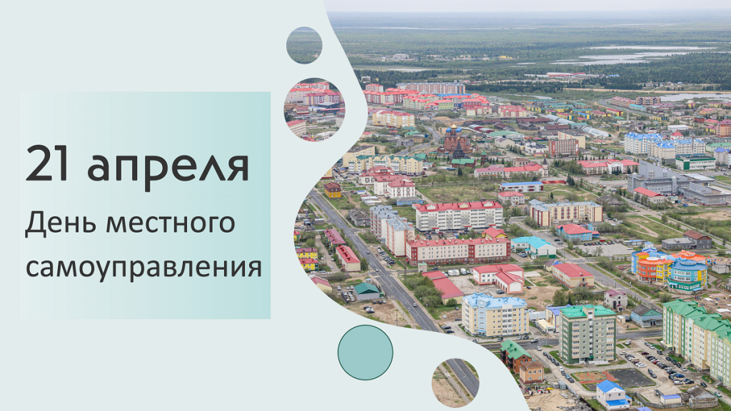 День МСУ 2.png День МСУ 2.png