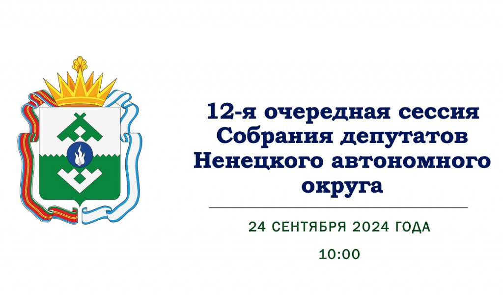Баннер 12-я сессия_2.jpg Баннер 12-я сессия_2.jpg
