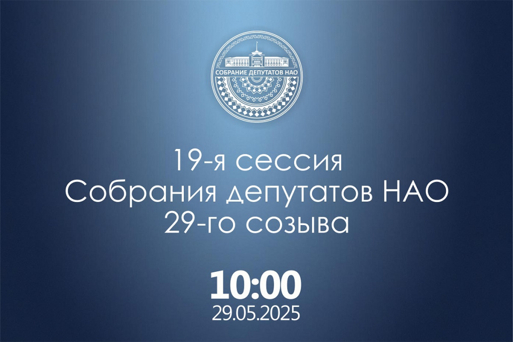 19-я сессия 2.jpg 19-я сессия 2.jpg
