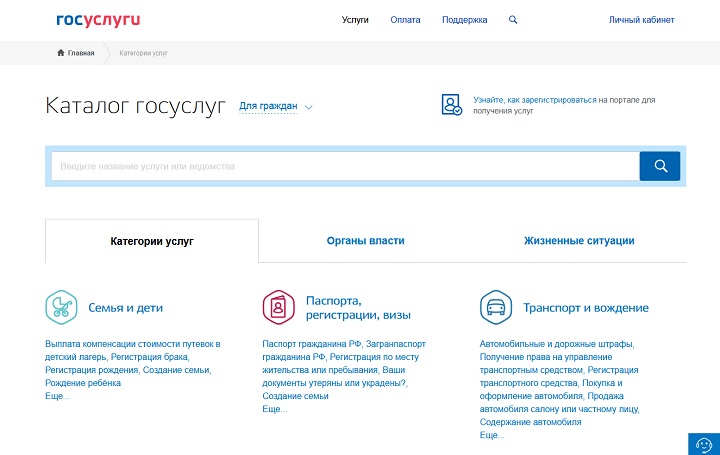 Госуслуги.jpg