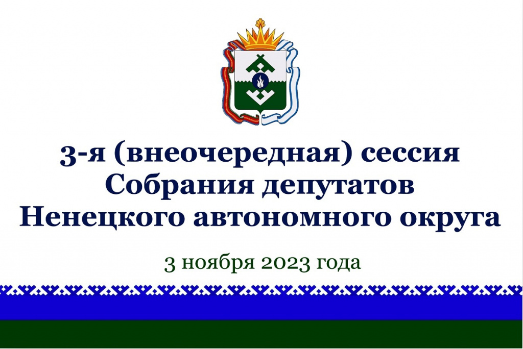 Баннер 3-я сессия 2.jpg Баннер 3-я сессия 2.jpg