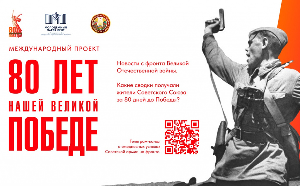Приложение 3. Афиша проекта.jpg