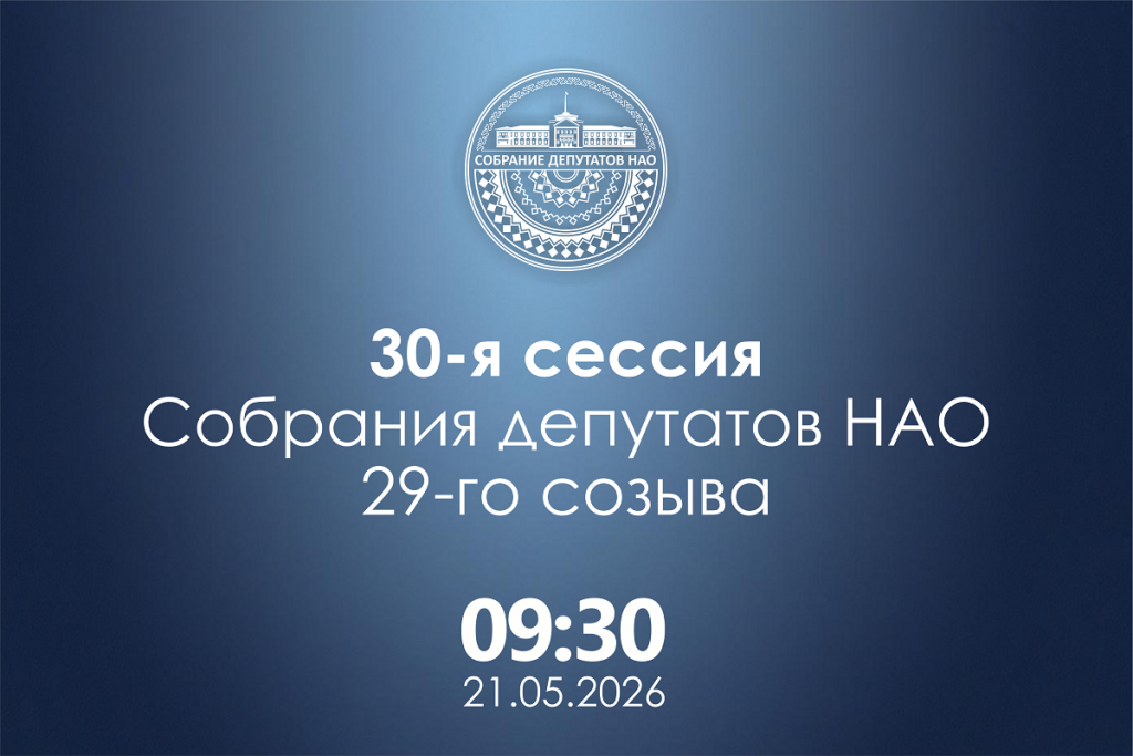 30-я сессия 2.png 30-я сессия 2.png