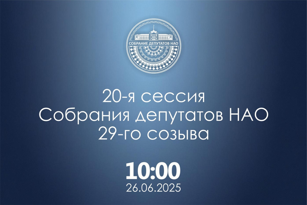 20-я сессия.jpg